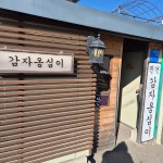 경기도 남양주시 진건읍 진관리 맛집 Top19 - 다이닝코드