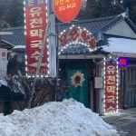 강원+평창군+대관령면 음식 랭킹 - 다이닝코드, 빅데이터 맛집검색