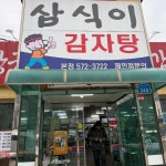 꽃핀한우 - 천안성정동 한우, 소고기 맛집 | 다이닝코드, 빅데이터 맛집검색
