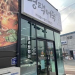 경기도 안성시 원곡면 가천중앙1길 92-4 주소 검색 결과 1곳 - 다이닝코드