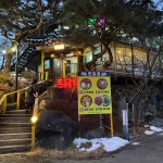 이곡초등학교 음식 랭킹 - 다이닝코드