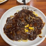 부산시 부산진구 범천동 대표 음식 - 다이닝코드 부산시 부산진구  범천동 대표 음식 - 다이닝코드