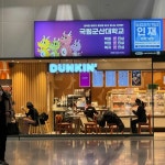 던킨 익산역점 - 익산 빵, 고구마 맛집 - 다이닝코드