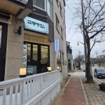 엘마르 - 삼척 카페, 팥빙수 맛집 | 다이닝코드, 빅데이터 맛집검색