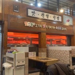 포항북구 테마별 맛집 추천 - 다이닝코드, 빅데이터 맛집검색