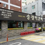광주송정역 음식 랭킹 - 다이닝코드, 빅데이터 맛집검색