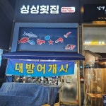 초가집 - 수원 낙지볶음, 낙지덮밥 맛집 | 다이닝코드, 빅데이터 맛집검색