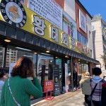 황금덕장 - 대관령 해장국, 황태 맛집 | 다이닝코드, 빅데이터 맛집검색