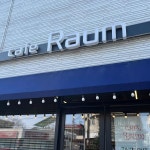 카페라움 - 군산 카페, 커피 맛집 - 다이닝코드