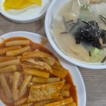 희망휴게실식당 - 신탄진 종합분식, 분식 맛집 | 다이닝코드, 빅데이터 맛집검색