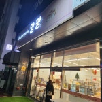블랑제리 앙팡 - 용현동 베이커리 맛집 | 다이닝코드, 빅데이터 맛집검색