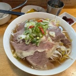 미분당 향동점 - 향동 쌀국수, 차돌양지쌀국수 맛집 | 다이닝코드, 빅데이터 맛집검색