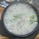 이조순대감자탕 - 수원 순대국, 감자탕 맛집 | 다이닝코드, 빅데이터 맛집검색
