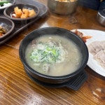 무보까국밥 감삼점 - 감삼역 국밥, 사골 맛집 | 다이닝코드, 빅데이터 맛집검색