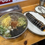 수유리우동집 강동점 - 강동역 우동, 김밥 맛집 - 다이닝코드