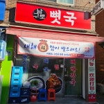 남구로역 다양한메뉴 맛집 Top38 - 다이닝코드