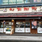 빨간낙지집 낙지마당 본점 - 산본 낙지볶음, 낙지 맛집 | 다이닝코드, 빅데이터 맛집검색