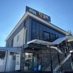 경기+가평군+가평읍+금대리 음식 랭킹 - 다이닝코드, 빅데이터 맛집검색