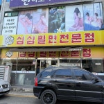 진짜배기129 울산양정점 - 울산 돼지고기 맛집 | 다이닝코드, 빅데이터 맛집검색