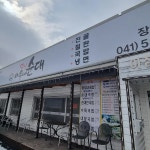 옛날아우내순대 아산장존점 - 아산 국밥, 순대국밥 맛집 | 다이닝코드, 빅데이터 맛집검색