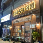 완미족발 대전용문역점 - 대전 족발, 오마카세 맛집 | 다이닝코드, 빅데이터 맛집검색