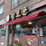 별밤 카페 - 풍기 카페, 커피 맛집 | 다이닝코드, 빅데이터 맛집검색