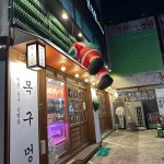 목구멍 동인천점 - 인천 삼겹살, 고기집 맛집 | 다이닝코드, 빅데이터 맛집검색