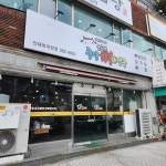 소문난청담뼈해장국 진해복개천점 - 진해 감자탕, 뼈해장국 맛집 | 다이닝코드, 빅데이터 맛집검색