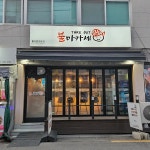 불마카세 은평 - 역촌역 스시, 불초밥 맛집 | 다이닝코드, 빅데이터 맛집검색