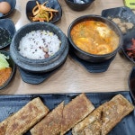 으뜸순두부 | 으뜸순두부 - 수지구 순두부, 돌솥밥 맛집 - 다이닝코드