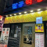한눈에 펼쳐보는 대구근교 맛집 - 다이닝코드, 빅데이터 맛집검색