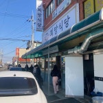 희망식당 - 여주 순대국, 소머리국밥 맛집 - 다이닝코드
