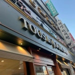 대전광역시 서구 월평동로 83 주소 검색 결과 6곳 - 다이닝코드