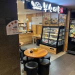 옥전가든 - 제천 닭백숙, 토종닭백숙 맛집 | 다이닝코드, 빅데이터 맛집검색