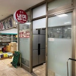 옛촌냉면 - 중계역 냉면, 만두 맛집 | 다이닝코드, 빅데이터 맛집검색