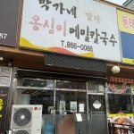 덕계역 테마별 맛집 추천 - 다이닝코드, 빅데이터 맛집검색