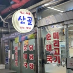 카페테리아 - 관악구 카페 맛집 | 다이닝코드, 빅데이터 맛집검색