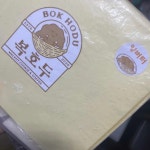복호두 부천옥길점 - 부천시 호두과자, 앙버터 맛집 | 다이닝코드, 빅데이터 맛집검색