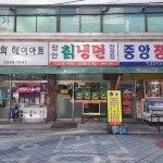 장안칡냉면 - 장안동 칡냉면, 만두 맛집 - 다이닝코드