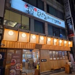 모밀하우스 - 용봉동 메밀소바, 모밀 맛집 | 다이닝코드, 빅데이터 맛집검색