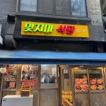 인현동 대표 음식 - 다이닝코드