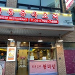 경기도 하남 음식 랭킹 - 다이닝코드