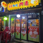 예촌호프 - 강동역 갑오징어숙회, 문어숙회 맛집 | 다이닝코드, 빅데이터 맛집검색