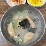 유가네식당 - 이천 만두국, 만두 맛집 | 다이닝코드, 빅데이터 맛집검색