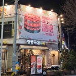 울산 울주군 범서읍 음식 랭킹 - 다이닝코드, 빅데이터 맛집검색