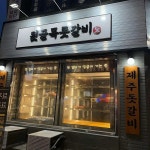 인천광역시 계양구 효성2동 음식 랭킹 - 다이닝코드