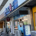 미가도횟집 - 부산 횟집, 회덮밥 맛집 | 다이닝코드, 빅데이터 맛집검색