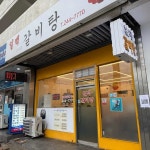 일백갈비탕 - 부산 갈비탕, 얼큰갈비탕 맛집 | 다이닝코드, 빅데이터 맛집검색