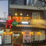 더맛있는온족발보쌈 범어본점 - 범어동 족발, 보쌈 맛집 - 다이닝코드