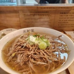 미분당 시흥능곡점 - 경기도시흥 쌀국수, 차돌양지쌀국수 맛집 | 다이닝코드, 빅데이터 맛집검색
